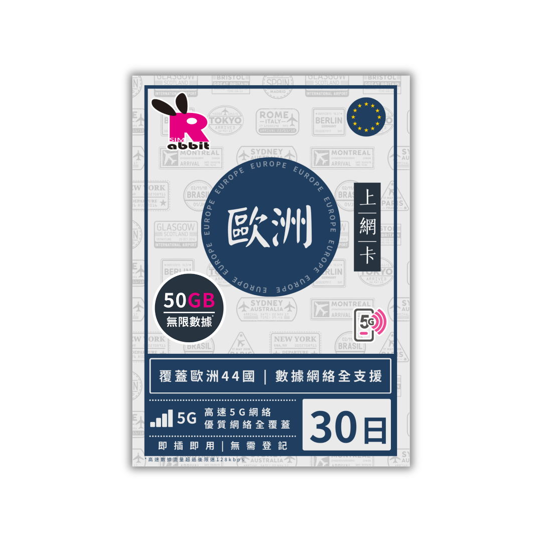 44 European Countries 30 Days 15/30/50GB FUP Unlimited Data