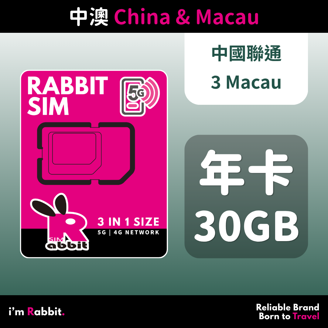 China & Macau 365-Day 30GB High-Speed Data #China Unicom & 3 Macau