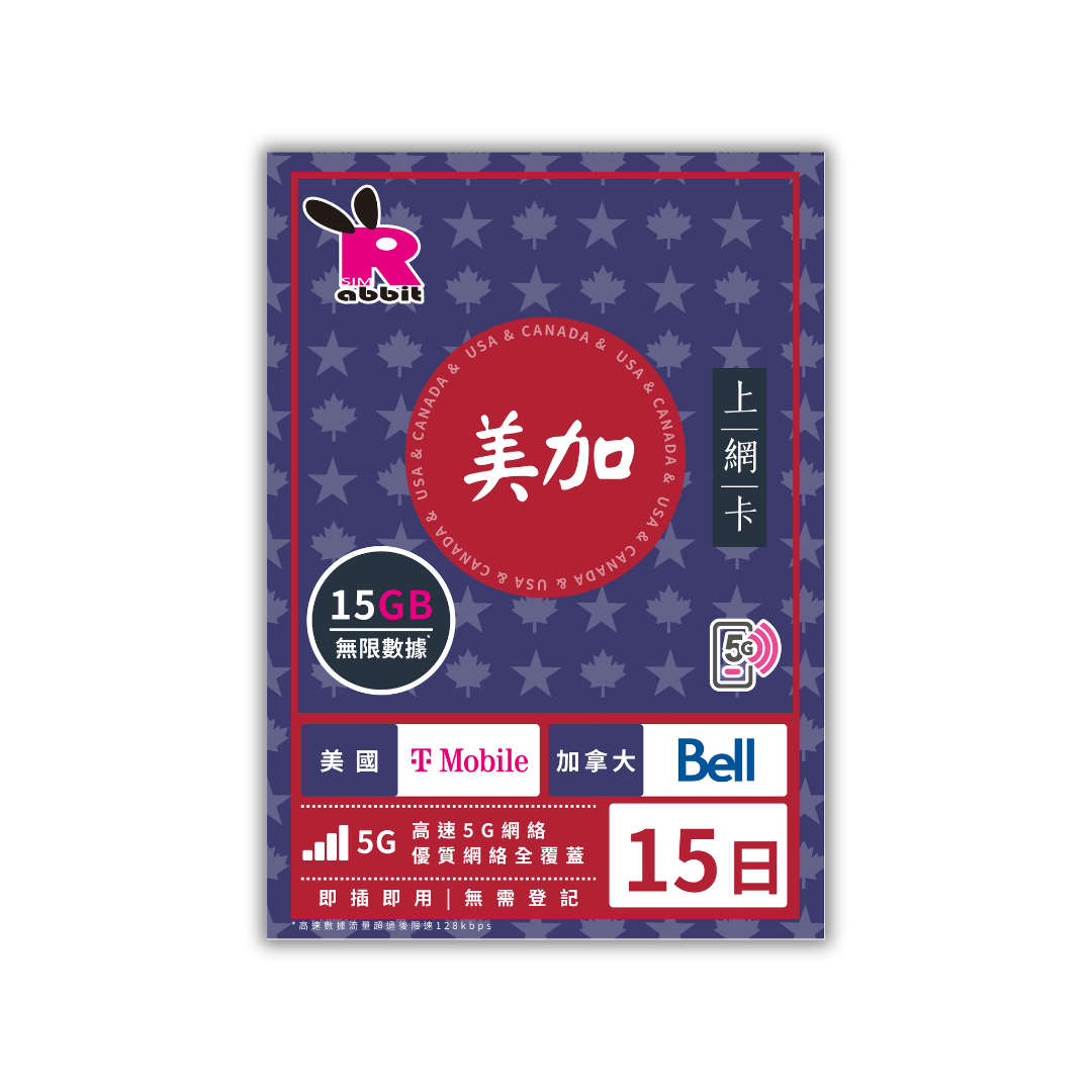 USA & Canada 5G/4G 15 Days 15/30/50GB FUP Unlimited Data