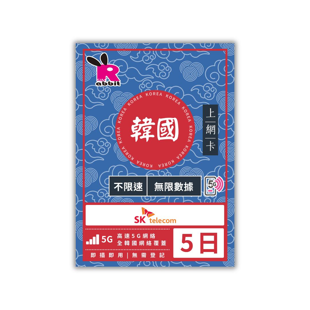 Korea Full-Speed Unlimited Data #SK Telecom